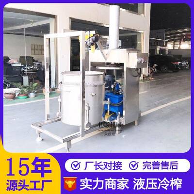 白果泡制中药酒过滤提纯机 油炸花椒辣椒油过滤压油机 果蔬压榨机