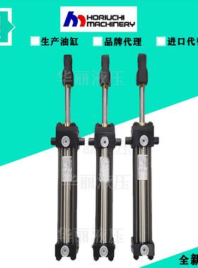 HORIUCHI堀内 液压缸F7R-SF1FB 32D 70B 156-2YC薄型方型液压油缸