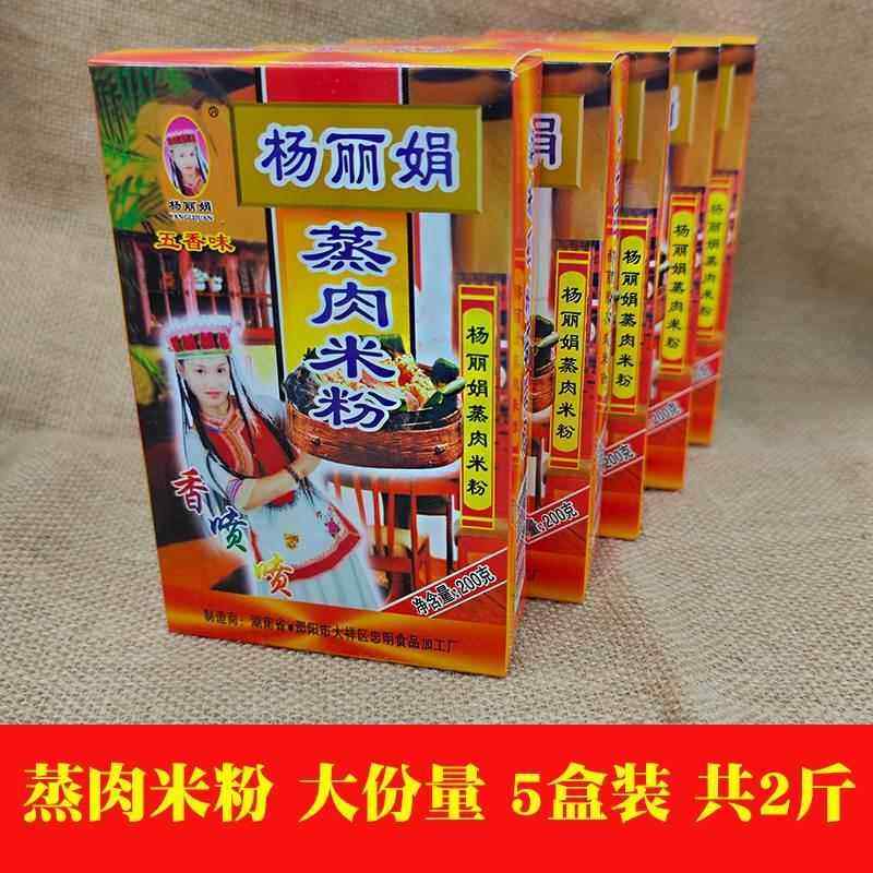 杨丽娟蒸肉米粉湖南邵阳特产蒸米粉肉调料蒸肉粉五香味米粉家商用,粮油调味/速食/干货/烘焙,复合食品调味剂,淘宝优惠券,粉丝福利购,淘宝优惠卷