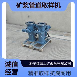 SL系列矿浆取样机 全自动管道取样 采样时间可调 加厚无缝钢管