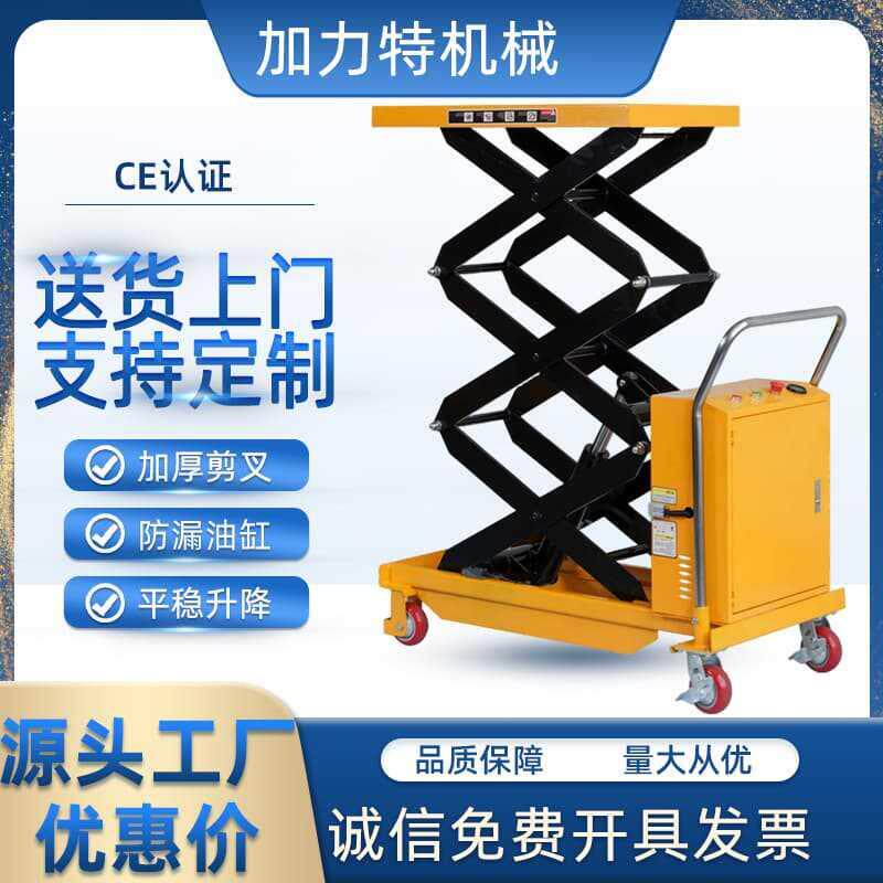 加力特半电动升降平台车液压剪叉升降小型移动式升降机手推升降车