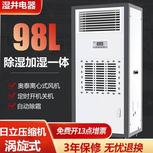 工业除湿机大功率抽湿仓库吸潮机一体机地下室商用智能除湿器