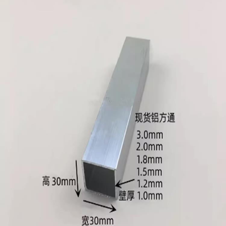 现货铝合金铝方管铝方通19x19 20x25 30x20 30x25 零切割工业铝管