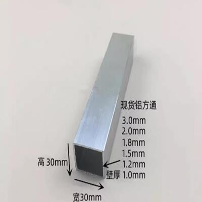 现货铝合金铝方管铝方通19x19 20x25 30x20 30x25 零切割工业铝管