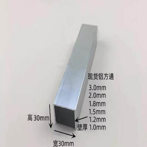 现货铝合金铝方管铝方通19x19 20x25 30x20 30x25 零切割工业铝管