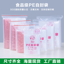 12丝加厚透明自封袋小号塑料密封袋塑封口袋饰品分装收纳包装袋子