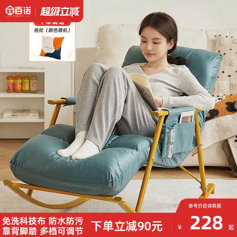摇椅家用客厅舒适懒人躺椅阳台休闲 摇摇椅办公室午休折叠沙发椅