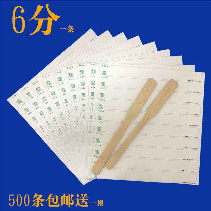拓号纸拓印纸拓印条机动车车架号刮号发动机号托号防撕裂拓号贴