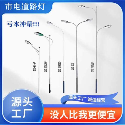 道路市电路灯杆6米10米led路灯头户外防水220v市政道路高杆灯