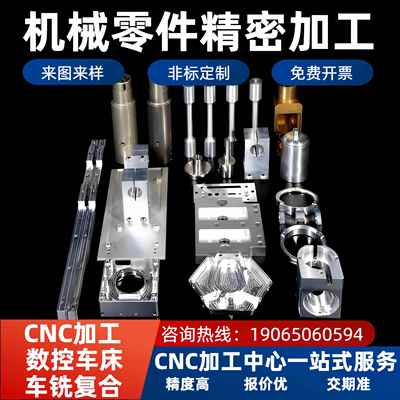 CNC加工铝合金不锈钢黄铜加工数控车床机械五金零件精密加工定制