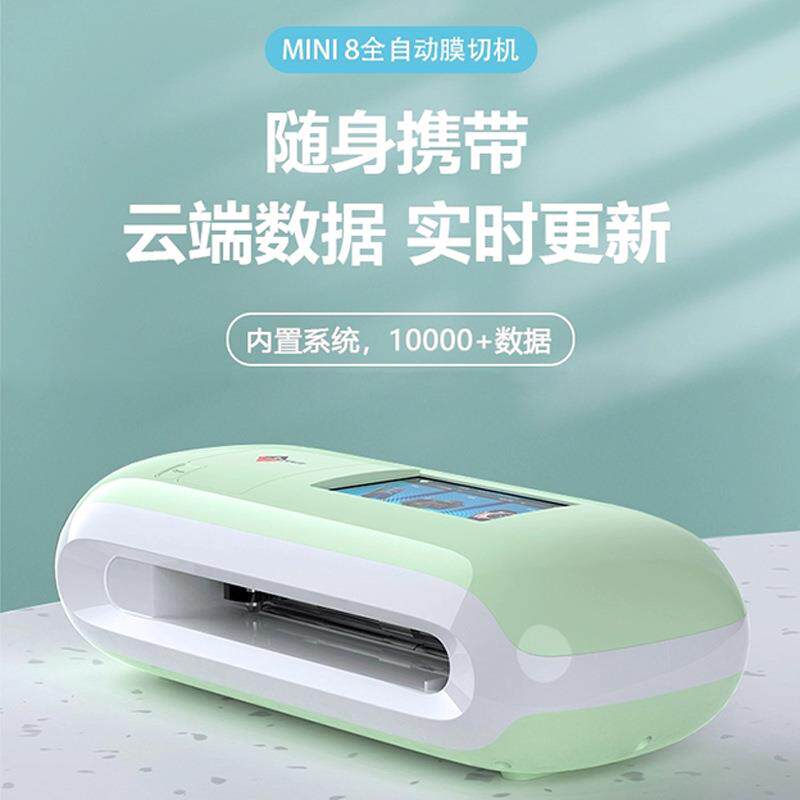 mini8手工DIY安静书早教书手工刻字机热转印立体相册立体书可咨询
