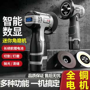 手持无刷角磨机锂电大功率型抛光切割打磨家用多功能电动磨光机