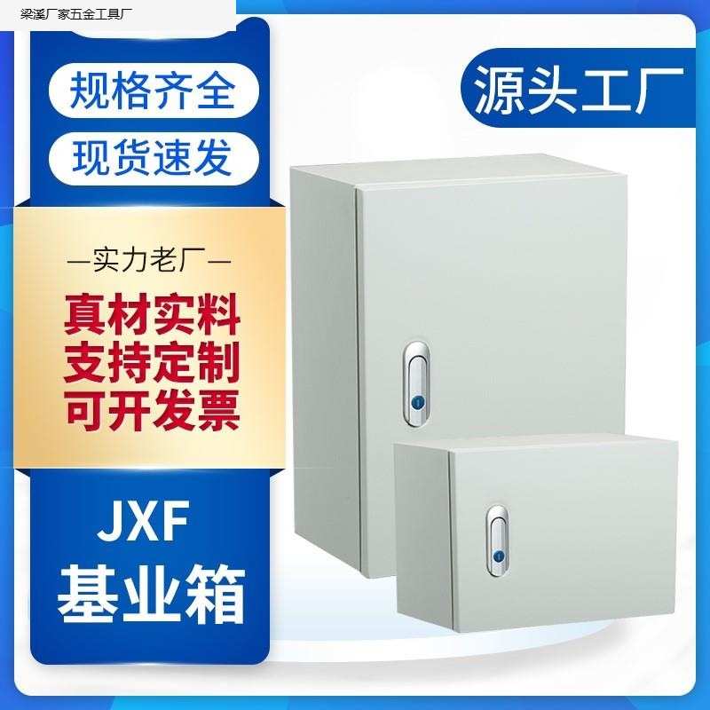 室内配电箱户内加厚控制箱基业明装电柜60*50*40*30*20JXF1布线箱