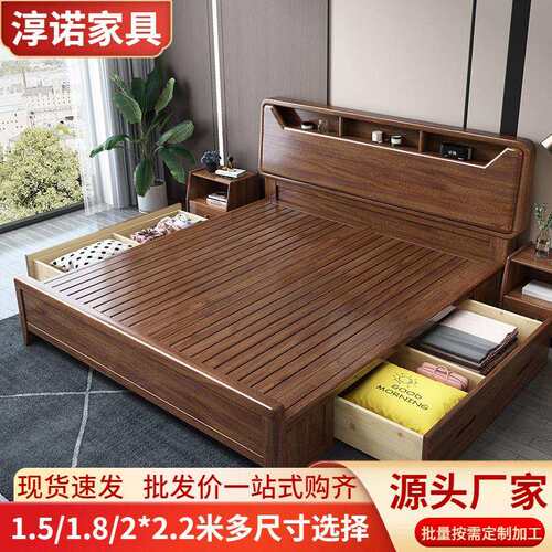 胡桃木实木床1.8米现代简约主卧单双人床1.5米小户型高箱储物婚床