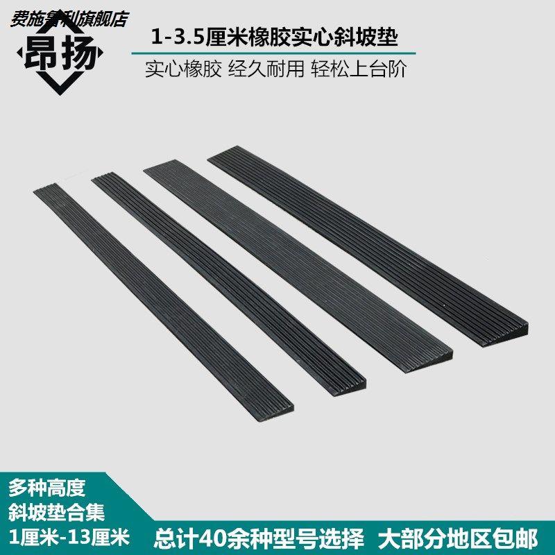 实心橡胶斜坡垫1厘米1.5厘米2厘米2.5厘米3厘米3.5塑料台阶门槛垫