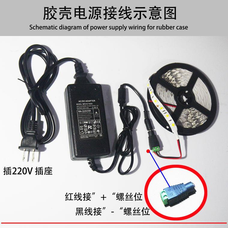 LED灯条变压器220V转12V3A/5A/12.5A灯带电源配接器火牛带DC插头