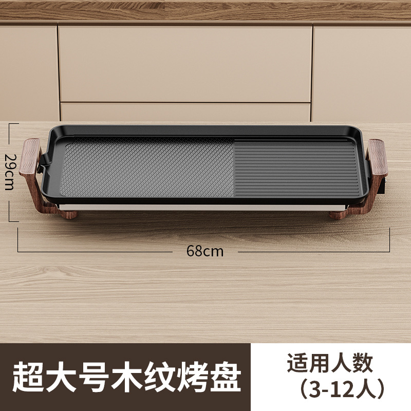 烧烤炉少烟烤肉烤肉烤盘烧烤盘