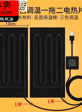 USB接口5V电热毯usb电褥子工地学生宿舍5伏usb插头充电宝车载户外