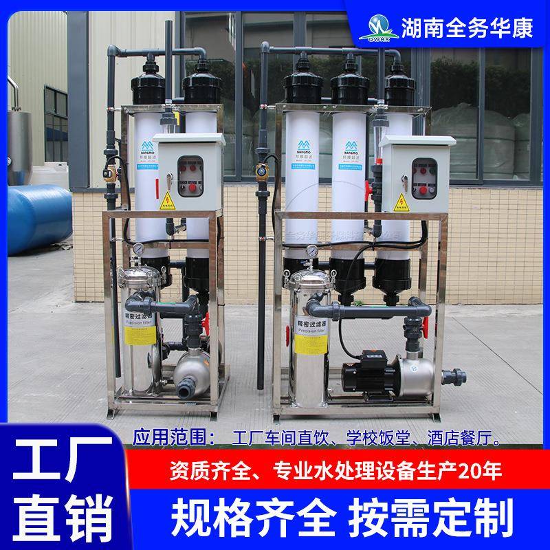 大型工业超滤设备UF膜过滤系统超滤机井水地下水过滤器净水器设备