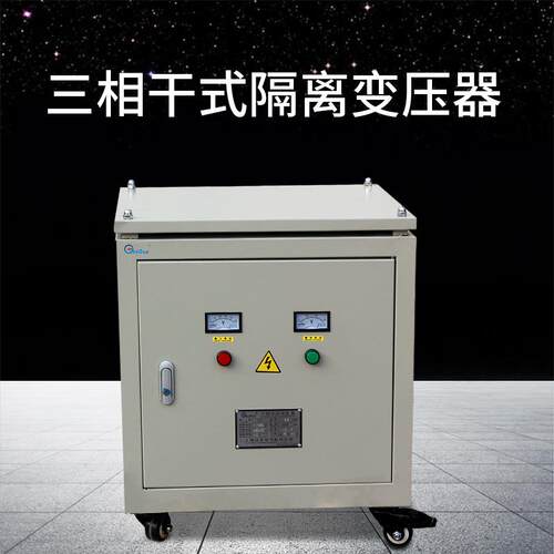 供应SG-50KVA变压器|三相干式变压器|数控机床用变压器大功率