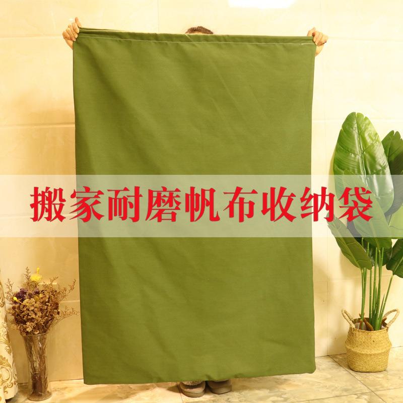 束口袋加厚帆布收纳袋衣物棉被防尘袋打包中转集包袋搬家大布袋无