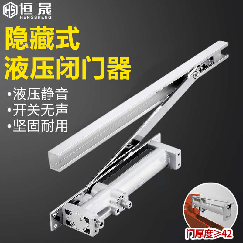 闭门器隐藏式缓冲液压闭门器酒店宾馆专用暗装暗藏式闭门器关门器