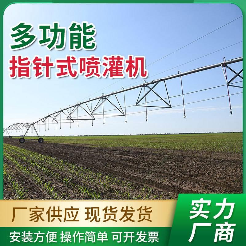 农作物水肥一体大面积排灌设备园林指针式水涡轮浇地大型喷灌机