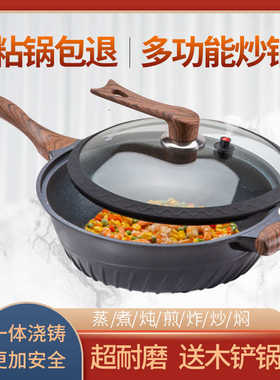 多功能麦饭石真空炒锅微压蒸锅煎锅炖锅无烟不粘炒菜锅加深平底锅