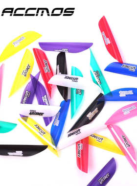 旋羽迪酷特DECUT螺旋羽1.75寸旋羽彩色胶羽箭羽旋羽spin wing反曲