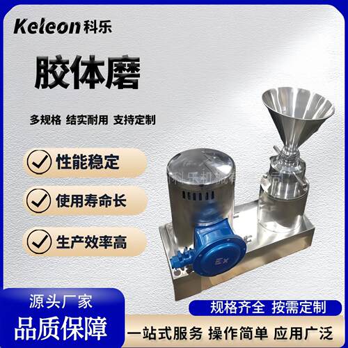 食品级胶体磨不锈钢分体豆浆花生芝麻水果研磨机JM-FB120