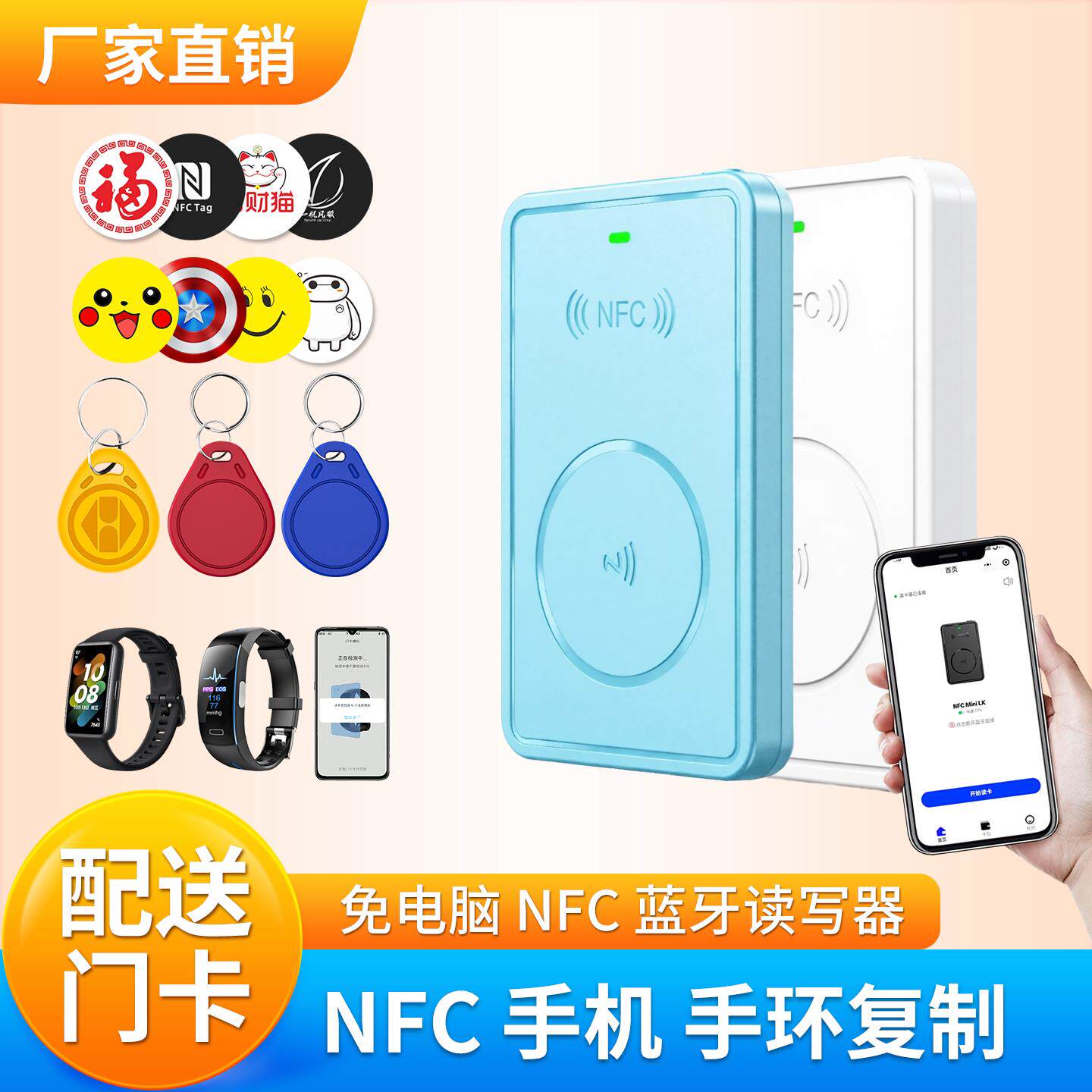 蓝牙nfc读写器id读卡器ic门禁卡加密电梯解码复刻模拟手机