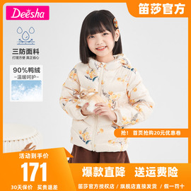 笛莎Deesha 童装女童羽绒服2024春季时尚长款羽绒服