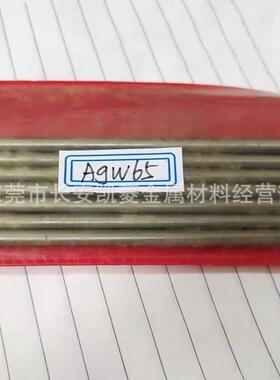 供应AgW65银钨合金 高导电电极银钨合金 电焊Agw65银钨棒