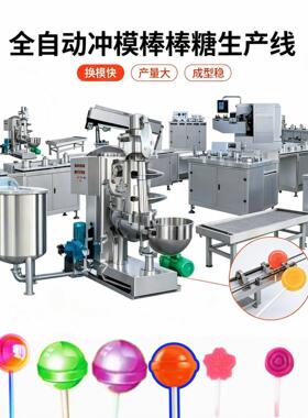 棒棒糖机器糖果机生产棒棒糖设备双色夹心棒棒糖生产设备糖果设备