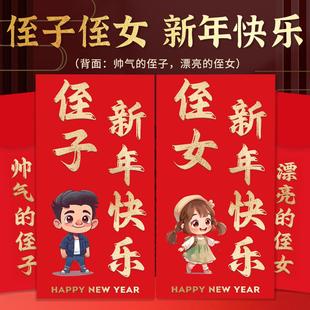 侄子侄女红包2026马年儿童利是封过年小孩春节生日新年宝宝压岁包