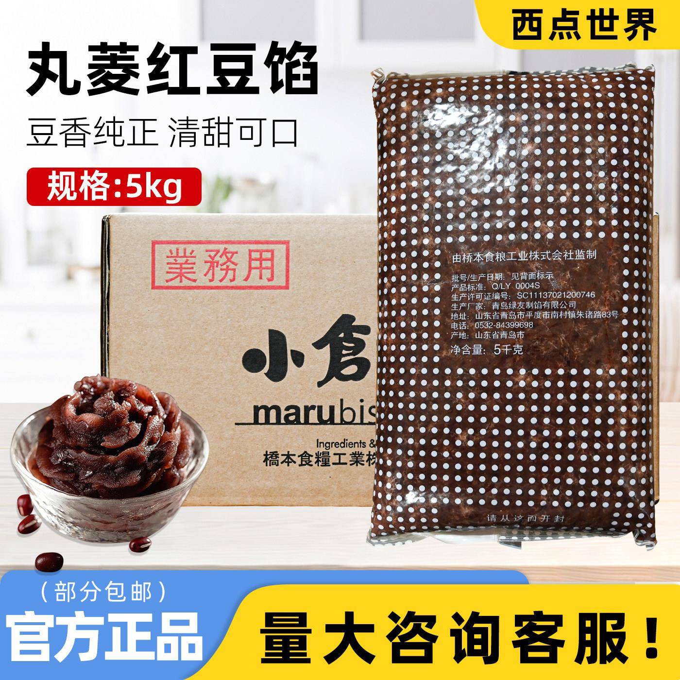 豆沙小月饼丸菱红豆馅料水禾牧红豆沙王后鲜岛红小豆南瓜馅流心烘