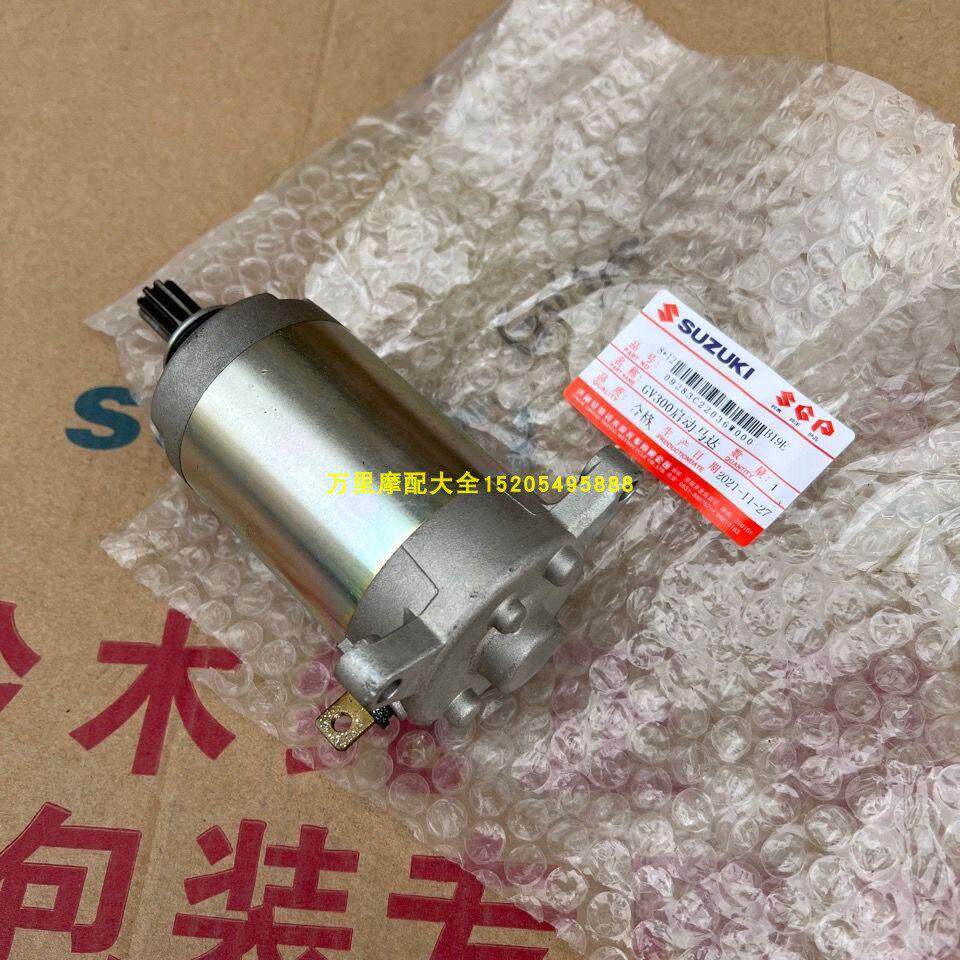 适用轻骑大韩晓星摩托车原装GV300马达QM300启动马达起动电机