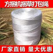 全新料方捆机专用塑料打捆绳耐磨牧草绳华德玉米秸秆打包绳捆草绳