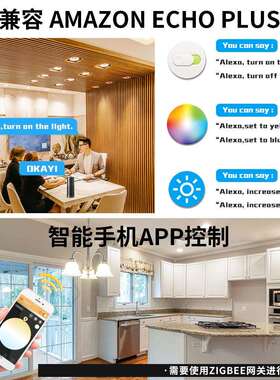 格乐德ZIGBEE3.0RGB+CCT智能家居套装超薄嵌入式智能筒灯6/9/12W