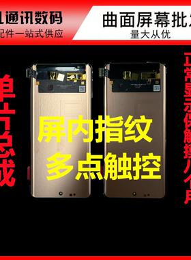 适用于op Reno9/9pro+ A1/A2/A3PRO Reno10/11/12 曲面屏幕总成AI