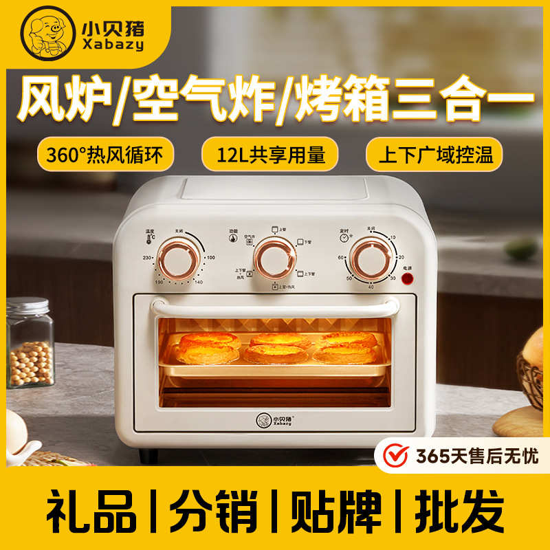 空气小贝家用家用小型面包蛋糕专用12多功能电烤箱猪炸锅升烘焙