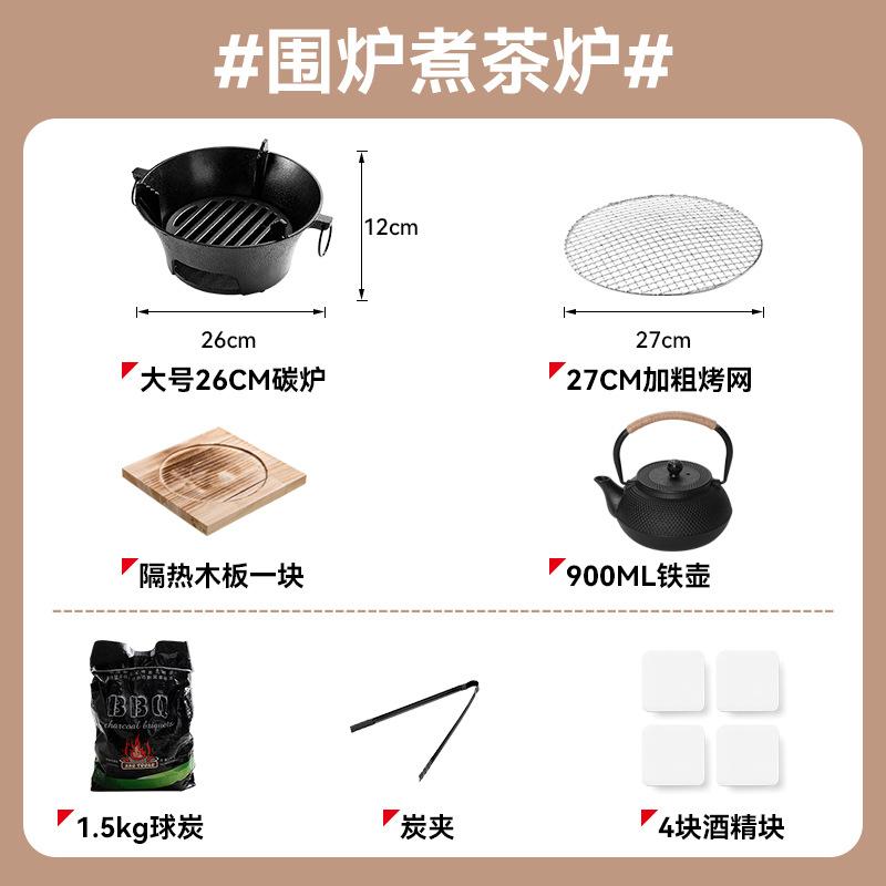 小碳炉煮茶火盆农村烧烤炉老式围炉碳炉柴火炉篝火盆铸铁炭火迷你
