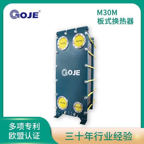 厂家M30M板式换热器化工热水加热设备热交换器间壁式节能