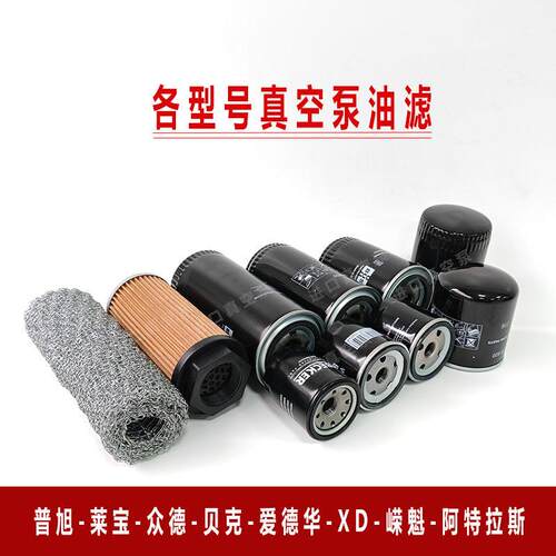 真空泵油过滤器W712W940油格0531000002机油滤芯滤清器0531000001
