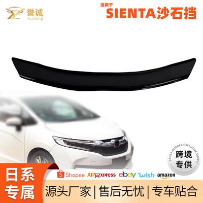 工厂畅销适用于2016款丰田sienta沙石挡汽车引擎盖护板破风防护挡