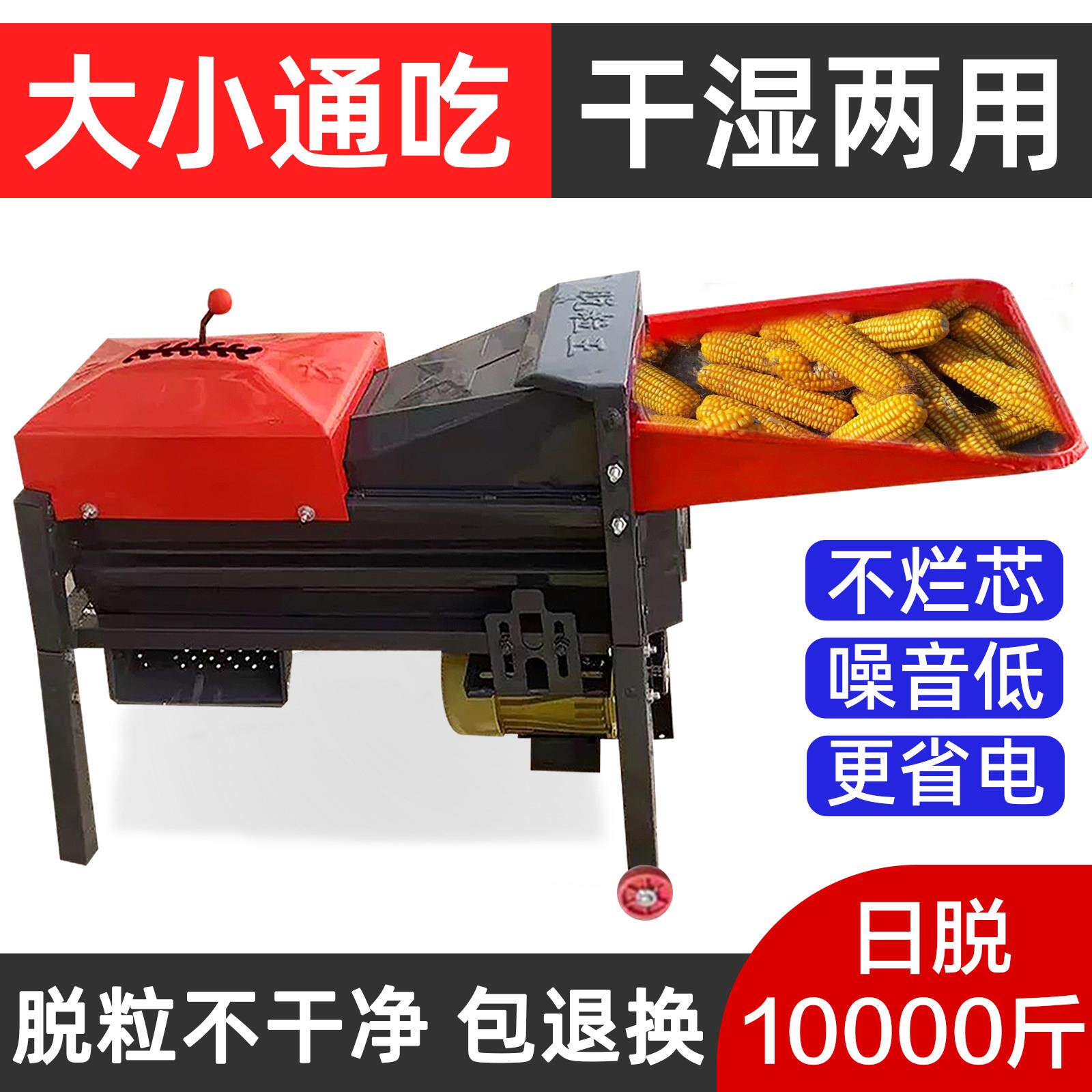 新型玉米脱粒机家用小型全自动干湿两用加厚新款电动打玉米苞米机