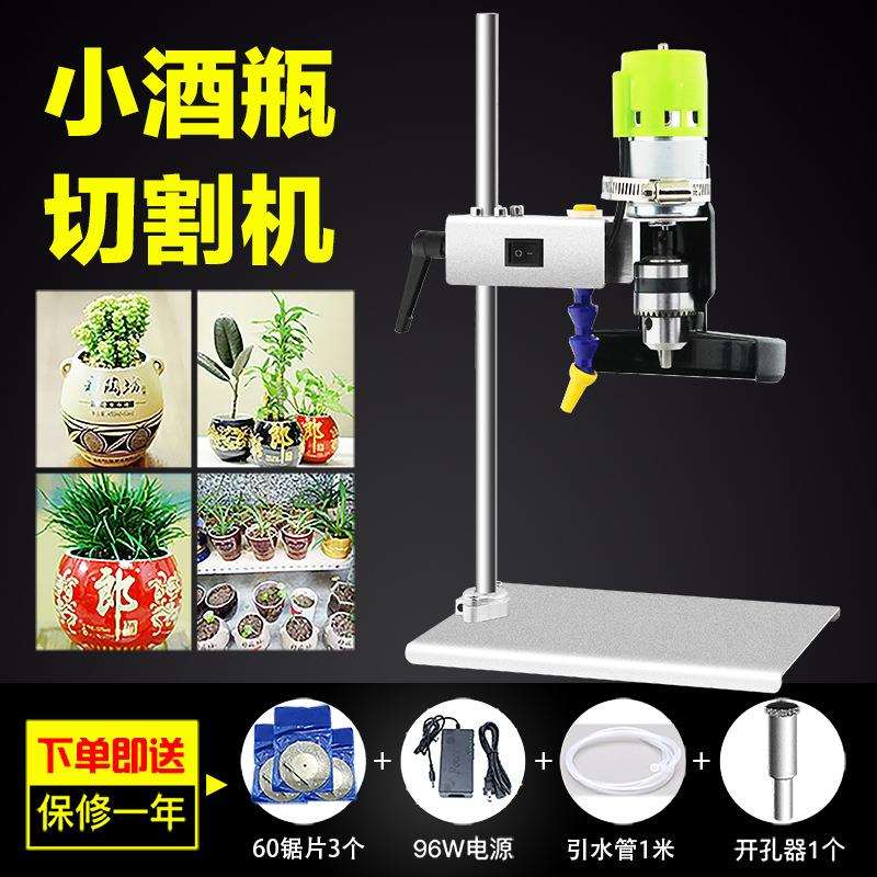 酒瓶切割机多功能打磨切割花盆玻璃陶瓷切瓶器不锈钢台式开关砂轮