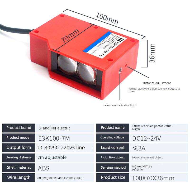 洗车机漫反射红外线防水光电开关E3K100远距离0-7米可调12V-24V