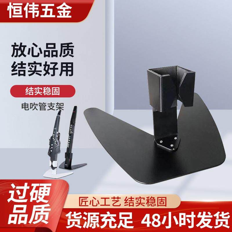 电吹管支架铁艺AKAI雅佳电吹管支架竖笛电吹管乐器配件支架
