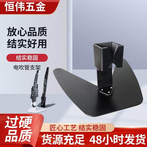 电吹管支架铁艺AKAI雅佳电吹管支架竖笛电吹管乐器配件支架